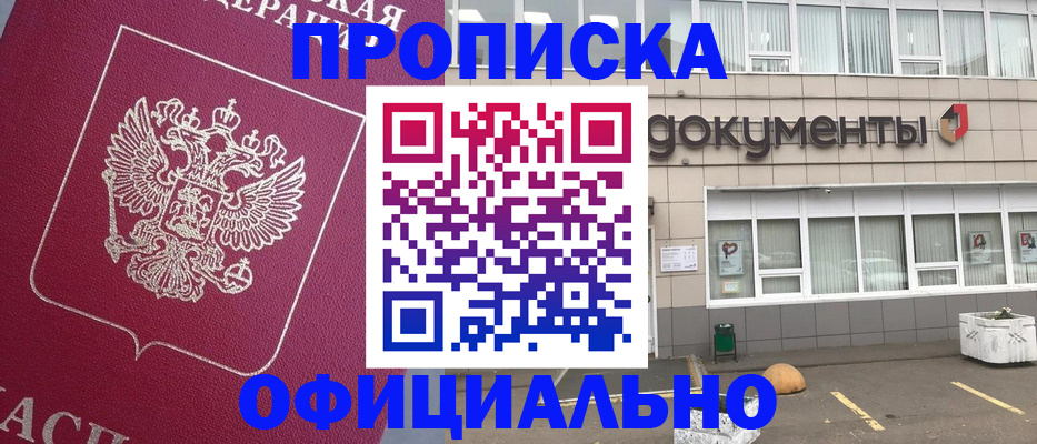 прописка регистрация в Октябрьском