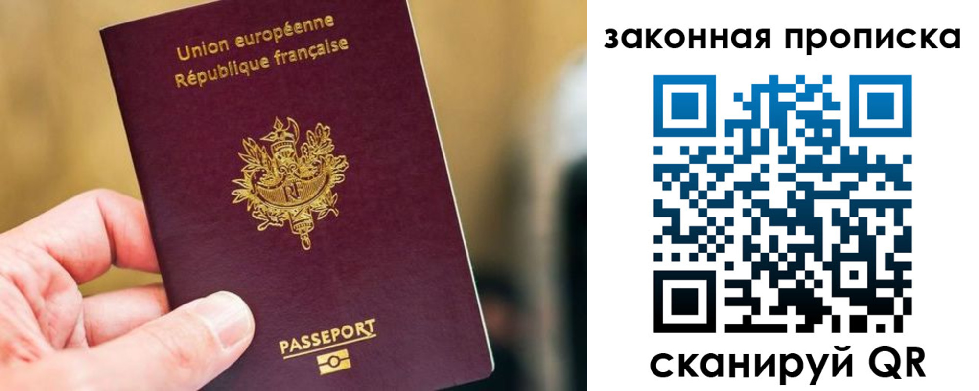 прописка в Октябрьском