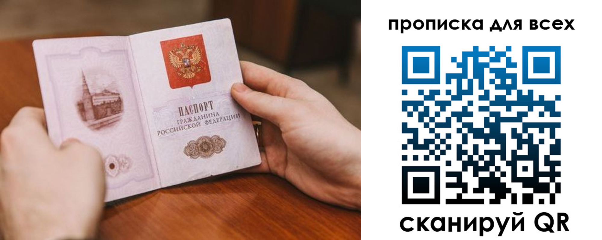 миграционный учет в Октябрьском