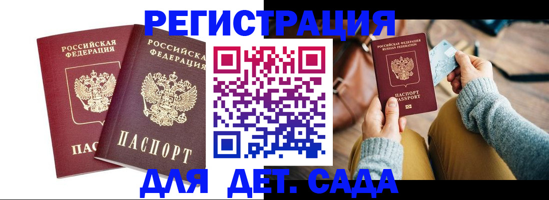 прописка законно в Октябрьском
