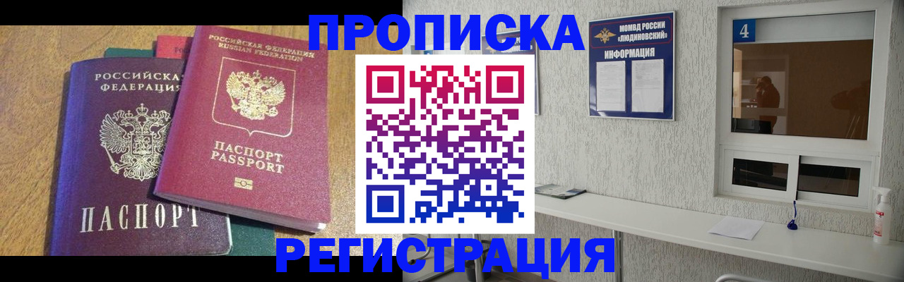 временная регистрация адрес в Октябрьском