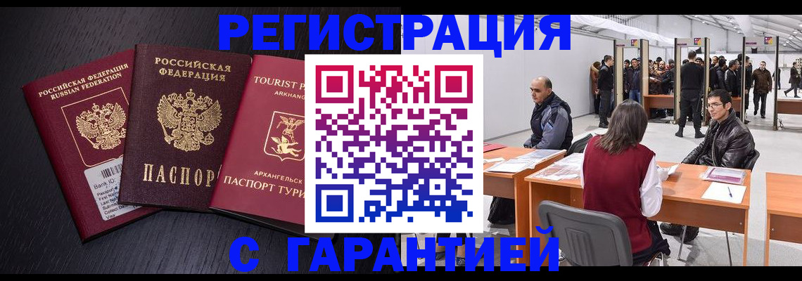 временная регистрация 2025 в Октябрьском