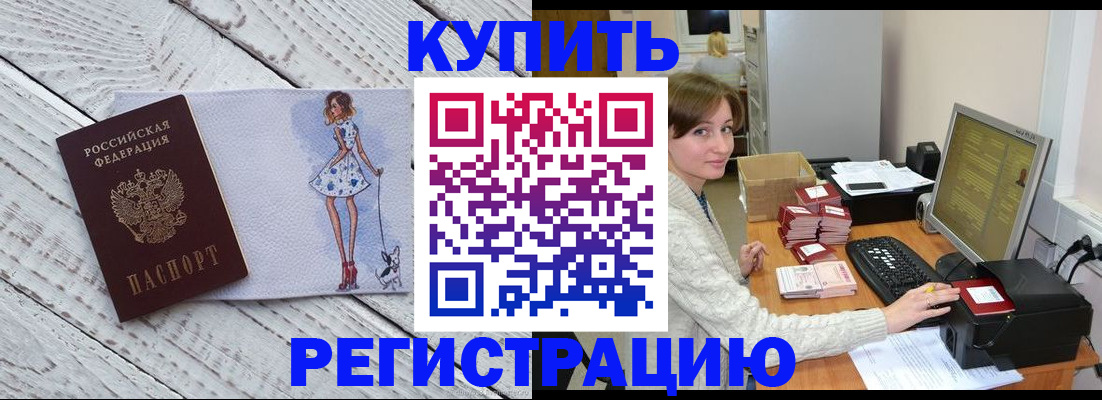 временная регистрация адрес в Октябрьском
