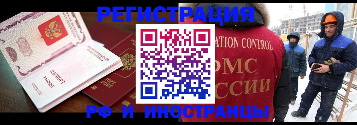 прописка регистрация в Октябрьском